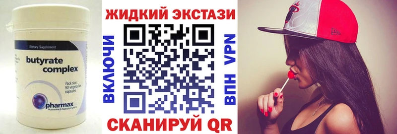 Бутират бутик  Купить  Дмитров 