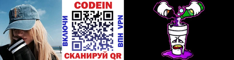 Купить  Дмитров  Кодеин напиток Lean (лин) 