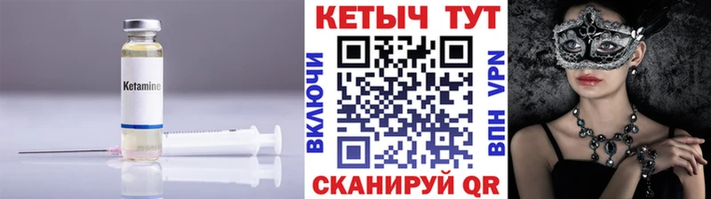 КЕТАМИН VHQ  Купить  Дмитров 